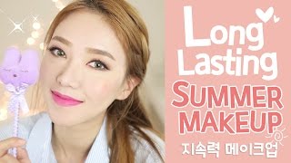 Long Lasting Summer Makeup 지속력 여름 메이크업 한글자막 [upl. by Cordalia]