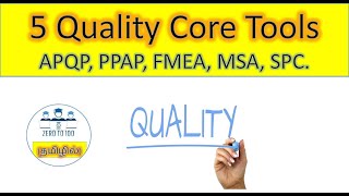 5 Quality core tools explained in tamil  APQP  PPAP  MSA  FMEA  SPC  AIAG  IATF 16949 [upl. by Fitts]