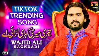 Wajid Ali Baghdadi  تیری میری کہڑی لڑائی اے  Teri Meri ki larai e Haase to chan larindae TP GOLD [upl. by Nesral455]