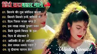 90’s Old Hindi Songs💘 90s Love Song🥰 Udit Narayan Alka Yagnik Kumar Sanu 💔 Hindi Jukebox songs [upl. by Nomelihp231]