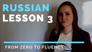 Russian lessons – Lesson 3 – Russian pronunciation mastery Basic Russian phrases [upl. by Ande]