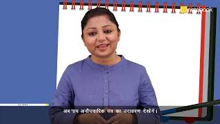 CBSE  Class3  Hindi  Language  Patra Lekhan [upl. by Elfstan235]