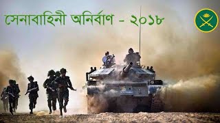 Army Anirban 2018 [upl. by Kolb]