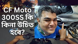 CF Moto 300SS কি কিনা উচিত হবে First 300cc motorcycle in Bangladesh  REVYY [upl. by Lewert]