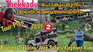 THEKKADY Tour  How to Plan PERIYAR TIGER RESERVE Activities Booking  Boating  Trekking [upl. by Vaules1]