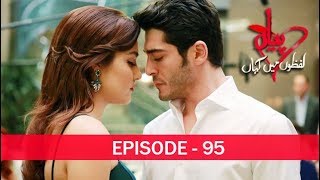 Pyaar Lafzon Mein Kahan Episode 95 [upl. by Llehsad]