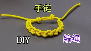 DIY最简单的编绳手链，看一眼就能学会 [upl. by April]