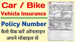 How to Download Vehicle Insurance  How to find Vehicle Insurance Policy Number in 2021 [upl. by Dhar]