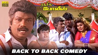 Ragasiya Police Back to Back Comedy HD  Sarathkumar  Goundamani  Senthil [upl. by Diandra920]