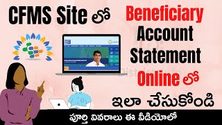 AP CFMS Beneficiary Account Statement Check Online In CFMS Portal in Telugu [upl. by Eelyram]