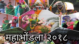 Shardanagar mahabhondla 2018 [upl. by Marlie]