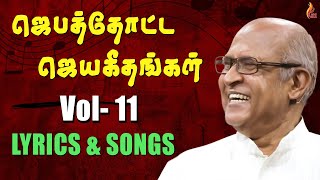 Jebathotta Jeyageethangal  Vol 11  Father S J Berchmans  Holy Gospel Music [upl. by Mateo692]