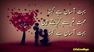 Mohabbat Tum Se Kerte Hein Urdu Shayari Love Poetry Urdu Poetry [upl. by Gherardi603]