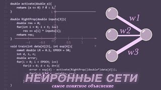 НЕЙРОСЕТИ  самое понятное объяснение  пишем нейросеть с нуля [upl. by Wileen]