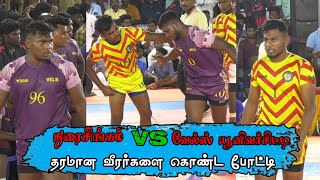 League  Durai Singam Thoothukudi VS Vels University  Villupuram South Indian Kabaddi  VINO MEDIA [upl. by Pirali571]