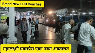 Kolhapur  CSMT Mumbai Mahalaxmi Express with Brand New LHB Coaches at Miraj Junction viral lhb [upl. by Sabba768]