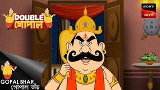 গোপালের শিরোচ্ছেদ  Double Gopal  Full Episode [upl. by Drusus899]