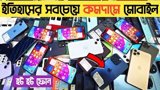 ইতিহাসের সেরা কমদামে ফোন কিনুন😲used samsung phone price in bd  used phone price in Bangladesh🔥 [upl. by Rudwik]