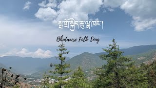 PARO KICHU LHAKHA  CHENCHO DORJI  BOEDRA SONGS OF BHUTAN  AUDIO [upl. by Oeniri]