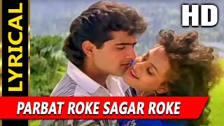 Parbat Roke Sagar Roke With Lyrics Anupama Deshpande Amit Kumar Juaari 1994 Songs Armaan Shilpa [upl. by Dnesnwot]