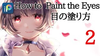 【ibisPaint】How to Paint the Eyes [upl. by Lucey]