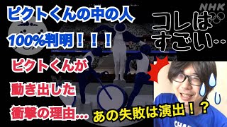 まだまだあった！ピクトグラム新トリビア１５選！【pictograms徹底考察  東京2020オリンピック開会式解説】 [upl. by Imit378]