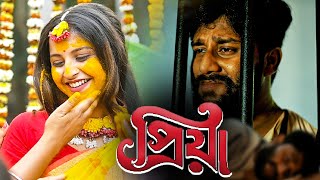 Priya  প্রিয়া  Bengali Sad Song 💔  Subhash  খুব কষ্টের গান 😢  Official Music Video 2023 [upl. by Justinn]