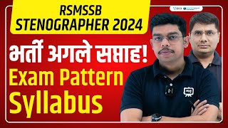 RSMSSB Stenographer Latest News  RSMSSB Stenographer Syllabus 2024 [upl. by Hsirehc321]