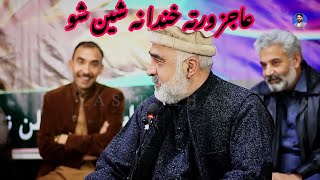 Abasen Yousafzai Poetry Bajawar Mushaera [upl. by Hirschfeld]