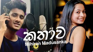 Kathawa කතාව  Mihiran Madusanka New Song  Kathawa Ape Oya Athinma Liyala [upl. by Blackmore207]