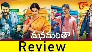 Manamantha Movie Review  Mohan Lal Gautami  Maa Review Maa Istam [upl. by Sualocin184]