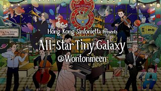 【Trailer】AllStar Tiny GalaxyWontonmeen  Life is Art 2021 Hong Kong Sinfonietta x MOViE MOViE [upl. by Avahc927]