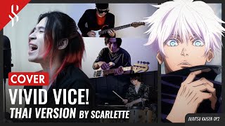 Jujutsu Kaisen OP2  VIVID VICE แปลไทย【Band Cover】by【Scarlette】 [upl. by Chavaree]