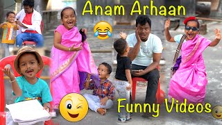 Anam and Arhaan Ki Funny Videos arhaankimasti funnyvideos comedyvideos [upl. by Brocklin]