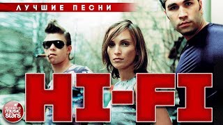 HIFI ✬ САМЫЕ ЛУЧШИЕ ПЕСНИ ✬ ЗОЛОТАЯ КОЛЛЕКЦИЯ ХИТОВ ✬ [upl. by Aynotal992]