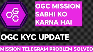 OGC MINING ME MISSION SABHI KE LIYE JARURI HAI TELEGRAM MISSION ME PROBLEM SOLVED OGC KYC UPDATE [upl. by Oinota998]