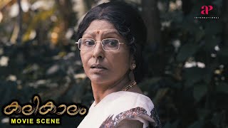 Kalikaalam Malayalam Movie  To whom has Sharada been ranting exactly  Sharada  Leona Lishoy [upl. by Sayed]