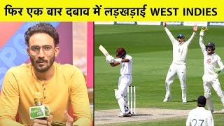 🔴LIVE 369 का पीछा करता हुए लड़खड़ाई WEST INDIES 59 पर 3 पॉवेलियन लौटे [upl. by Sankaran182]