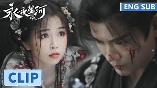 EP07 Clip 慕声为救妙妙暴露半妖身份，倒影之域大战水妖王【永夜星河 Love Game in Eastern Fantasy】 [upl. by Legge]