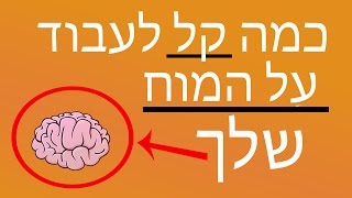 ✔ האם אתה מטומטם במבחן הזה תגלה   רק 12 מצליחים [upl. by Dunlavy111]