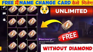 How To Get Free Name Change Card In Free Fire l Free Fire Mein Name Change Card Free Kaise Milega 😍 [upl. by Sidra641]