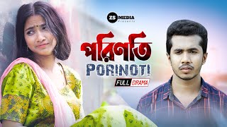 পরিণতি Porinoti Bangla short film  ZS Media [upl. by Ruperta]