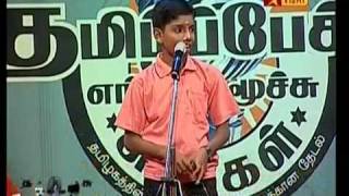 tamil pechu engal mooochu Final [upl. by Ettezyl]