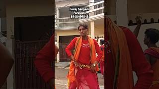 Mridang Lawanda Nach trending viralvideo shortvideo bhojpurisong dance Suraj Sangam Faruwahi [upl. by Previdi180]