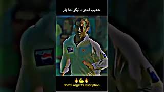 Shoaib Akhtar bowling  Shoaib Akhtar attitude status shoaibakhtar shorts [upl. by Ulphiah]