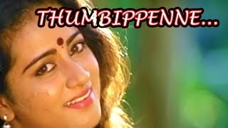 Thumbippenne Vava  Dhruvam Malayalam Movie Song  Mammootty  Gouthami  Jayaram  Vikram [upl. by Kilby271]