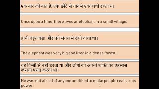 Learn English By Reading Hindi StoryHindi To English Story Translation Part2 [upl. by Jaela]