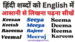 StepbyStep Guide to Big ई ee Matra in English Start Learning Today [upl. by Cedar]