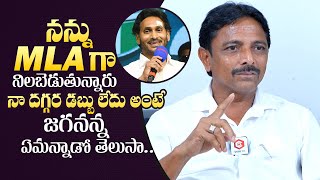 Nellore YSRCP MLA Candidate Khaleel Ahmed About CM YS Jagan  YSRCP  QubeTV Telugu [upl. by Naihs]