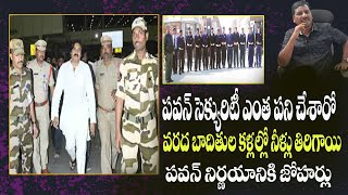 pavan kalyan security guards ఎంత పని చేసారో చూడండి  రిటైర్డ్ ఆర్మీ police deportment budameru [upl. by Terrab762]